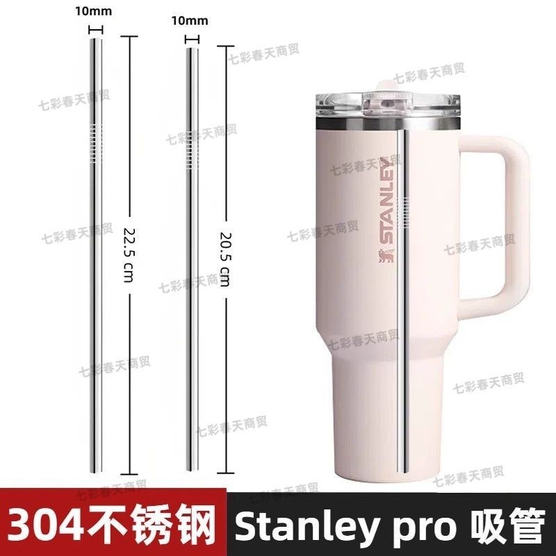 ✨桃園出貨/免運✨ 適配stanley pro保溫杯替換吸管史丹利杯子304不銹鋼吸管水杯配件