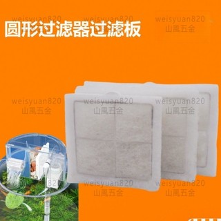 優選推薦/ 圓形魚缸過濾器Jeneca過濾棉過濾板替換棉圓缸過濾幫浦過濾板 weisyuan820