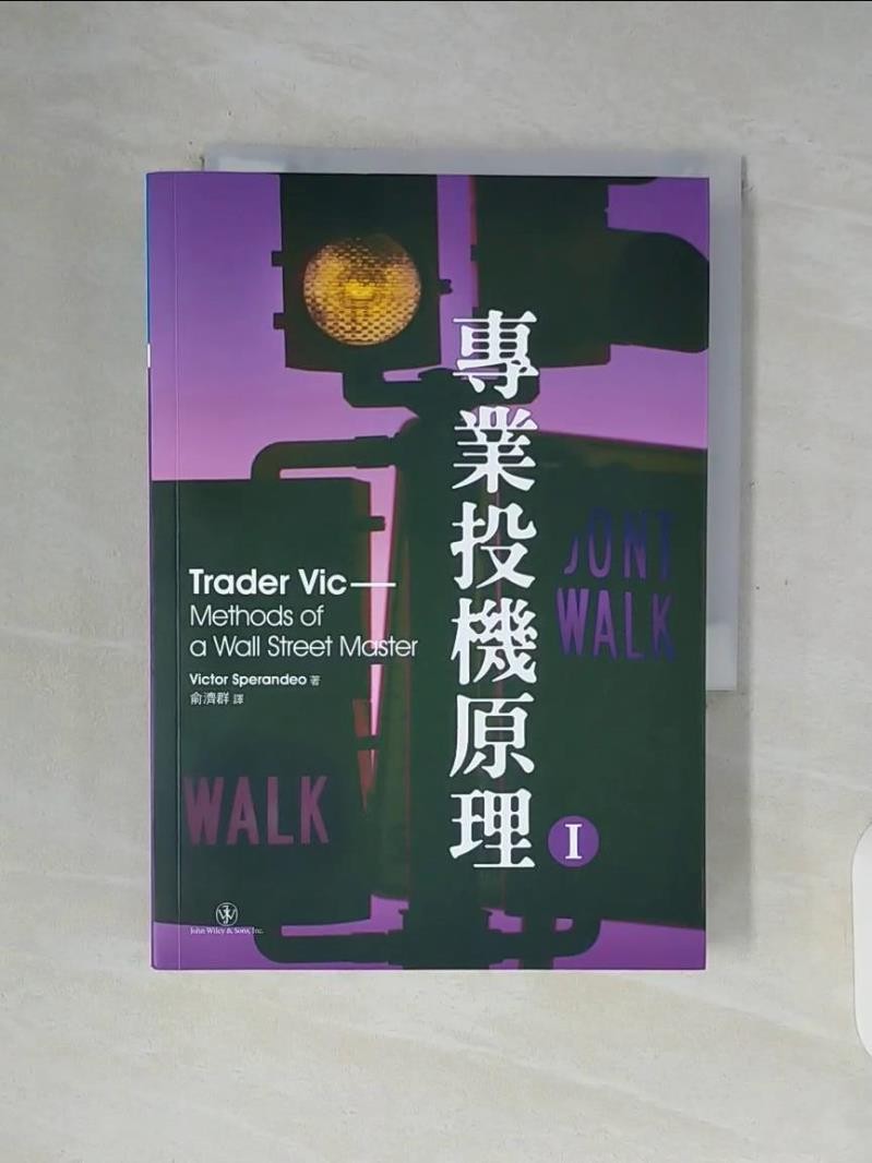 專業投機原理1的價格推薦- 2025年11月| 比價比個夠BigGo