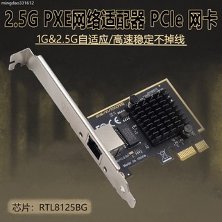 ♞,♘,♙,,[限時下殺]PCI-E韆兆網卡臺式機2.5G有綫網卡PCI-E無盤網絡卡2500M軟路由群暉