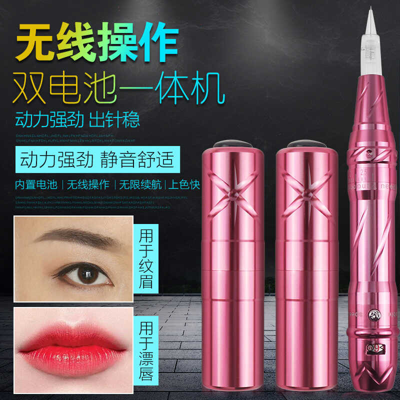 半紋繡機器全拋式一件式機紋眉漂脣眼線多功能MTS儀器霧眉工具