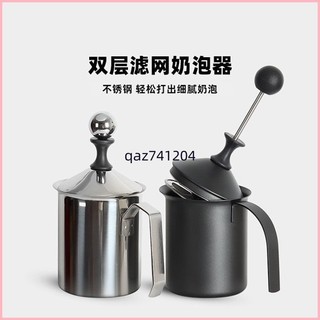 【🔥咖啡專用🔥】 打奶泡器杯機壺家用拉花小型手持咖啡花式雙層不銹鋼加厚手動工具