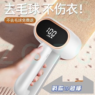 毛球修剪器 電動毛球修剪器 除毛球機 除毛機 去毛球機 颳毛球機 粘毛器 去毛球 颳毛球機毛球器修剪器剃毛機衣