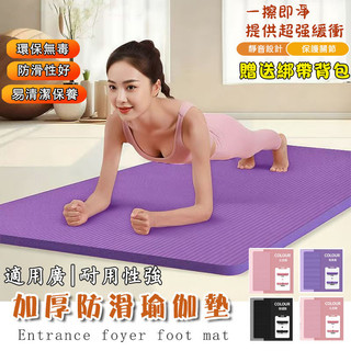 【免運 加厚加寬】瑜珈墊 SGS檢測運動墊 加厚瑜珈墊 運動墊 無異味瑜珈墊 健身墊 軟墊 瑜珈跪墊 贈送收納袋+綁帶