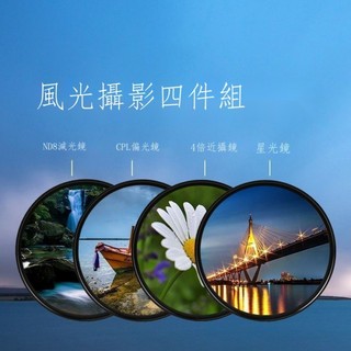 相機濾鏡套裝UV鏡偏光星光柔光適用佳能索尼富士適馬單眼鏡頭鏡片