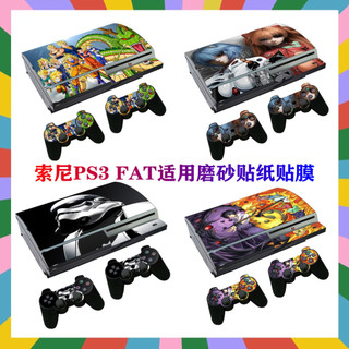 【台灣出貨】 痛膜 適用於索尼PS3遊戲機貼紙貼膜PS3 保護膜 手把貼膜 FAT厚機痛機貼手柄貼碳纖維定製 d62