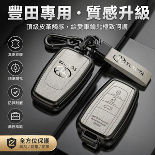 【STENA】豐田鑰匙套 Toyota鑰匙殼 商務風 Chr RAV4 Yaris Vios Altis wish鑰匙包