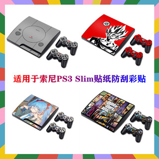 【台灣出貨】 痛膜 適用於索尼PS3貼紙貼膜PS3 保護膜 Slim薄機痛機貼slim貼紙遊戲七龍珠 8c9