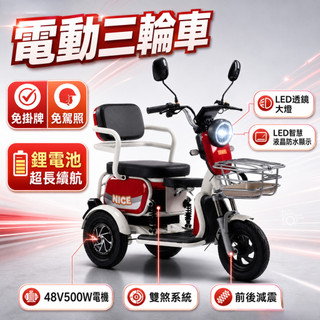 【🔥保固一年🔥】電動三輪車 三輪車 折疊電動三輪車 三輪電動車 老人代步車 老年人三輪車 接送孩子神器家用電動車