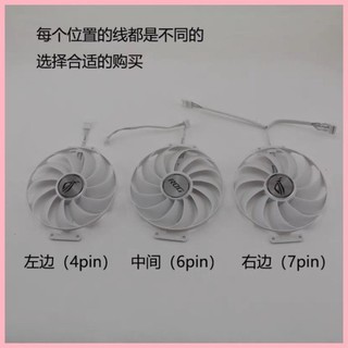 ♞,♘顯示卡 替換風扇 配件· ASUS華碩ROG STRIX RTX3070 3080Ti 3090White 670