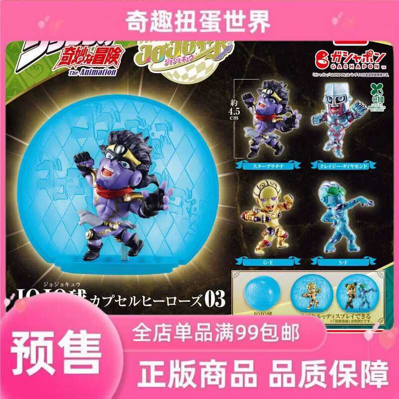 台灣出貨✨jojo的奇妙冒險周邊 7月 BANDAI JOJO的奇妙冒險JOJO球英雄系列擺件P3 扭蛋 738
