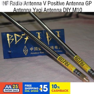 ♞,♘,♙5.6M高頻無線電天線V正極天線GP天線八木天線