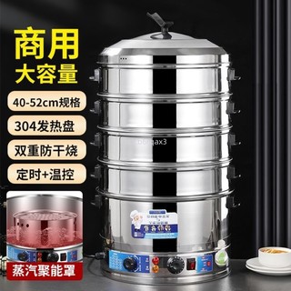 【訂金 聊聊客服】 蒸包爐商用早餐店台式蒸爐小籠包蒸汽爐全自動蒸包機小型蒸籠電熱