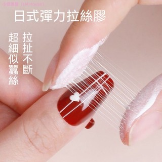 【限時特惠】 KaSi美甲彈性拉絲膠黑色白色拉線膠 畫線條彩繪日式 罐裝光療甲油膠 美甲素材 光療膠 美甲膠 功能膠 美