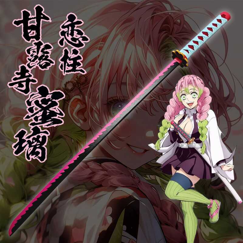 甘露寺蜜璃 鬼滅之刃周邊 COS刀 刀 鬼滅之刃木刀日輪刀戶外刀花練習cos甘露寺蜜璃我妻善逸未開刃 755