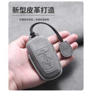 現貨 福特 Ford Focus Active MK4 Kuga Fiesta 羊巴皮 鑰匙皮套