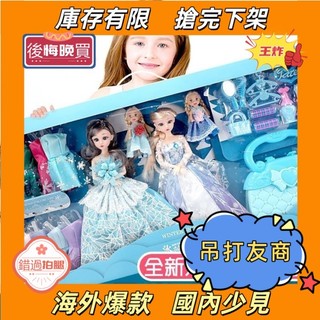 臺灣9H出！🚍 免運過傢傢洋娃娃女孩公主冰雪艾莎愛模擬精緻換裝玩偶套裝大禮盒奇緣 BEAH