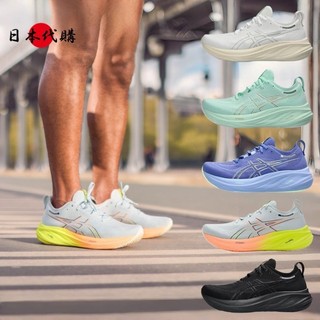 免運代購直郵 亞瑟士 Asics GEL-NIMBUS 27 中性跑步鞋慢跑鞋減震緩震舒適透氣男士女士運動鞋
