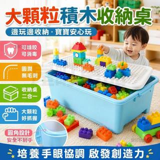 🔥台灣出貨 兒童大顆粒積木 拼裝玩具 益智積木 寶寶拼圖 幼兒早教玩具 多功能動腦拼插積木 男孩女孩啟蒙玩具 親子互動