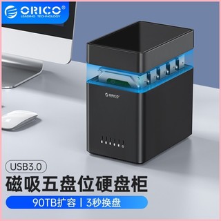 ♞ORICO 外接硬碟櫃 3.5 2.5寸硬碟盒 5盤位 Type-C硬碟盒 多盤位外接硬碟櫃80TB擴容 (DS500
