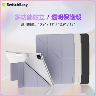 ♞,♘,♙Switcheasy 魚骨 Folio 多功能透明保護套 適用 適用 iPad Pro/Air/iPad 10