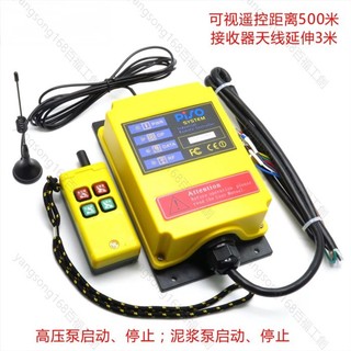 可開票 PISO/品碩 F21-2S-TXZB 泥漿幫浦專用500公尺遠距離工業無線遙控器 yangsong168