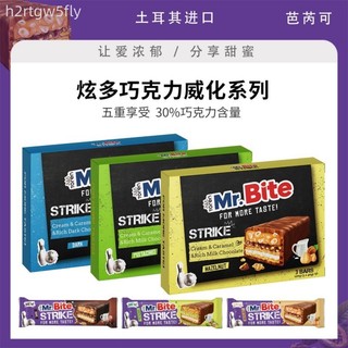 土耳其進口 芭芮可炫多 榛果牛奶黑巧克力威化餅乾 獨立喜糖休閒零食