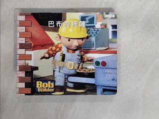 巴布的披薩_HIT CONSUMER PRODUCTS【T5／少年童書_ZE9】書寶二手書