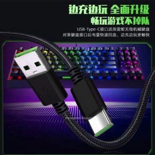 Razer雷蛇Viper毒蝰V2 V3 Pro專業版滑鼠USB Type C充電線