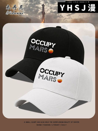 Occupy Mars馬斯克SPACEX火星移民印花棒球帽子可定製鴨舌帽男女 44af