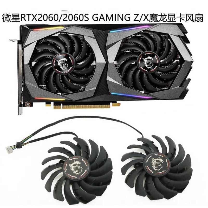微星RTX2060/2060S GAMING Z/X魔龍顯卡散熱風扇PLD09210S12HH