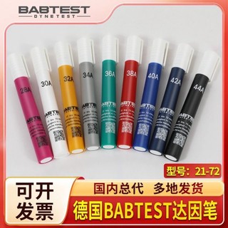推薦 BABTEST油性達因筆電暈筆德國arcotest達因筆水性測試筆