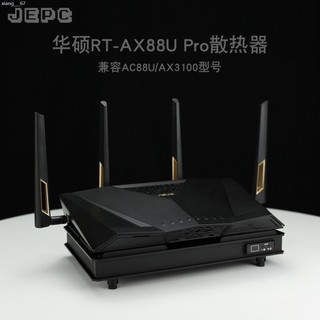 ♞熱賣 ,【散熱器】RT-BE88U Pro路由散熱器AX88U全自動溫控AC88U調速靜音降溫華碩