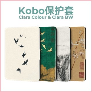 ♞,♘Kobo Clara Colour/Clara BW/Clara 2E 6英寸休眠喚醒軟殼保護套 富士山【當日出貨