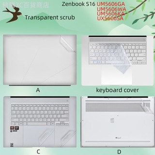 ♞,♘,♙適用於16英寸ASUS Zenbook S16 UM5606GA筆電外殼保護貼膜UX5606SA UM5606