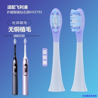 HX3792/01 電動牙刷副廠頭 適合飛利浦PHILIPS 鑽石牙刷頭