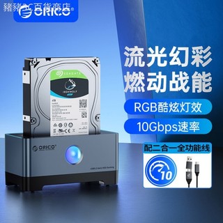 ♞,♘ORICO 奧睿科 RGB遊戲風 Typec Gen2硬碟盒 3.5英寸臺式外接機械硬碟 USB3.2硬碟讀取器