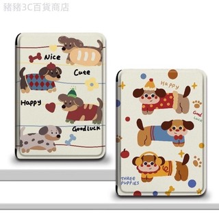 ♞,♘,♙Kobo Clara BW/Clara Colour/Clara 2E 6英寸休眠喚醒 手託軟殼保護套臘腸狗【