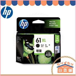 ♞HP 惠普 HP 61XL 原廠墨水匣 彩色 黑色 增量款 高容量 雷射標籤 CH564WA CH563WA