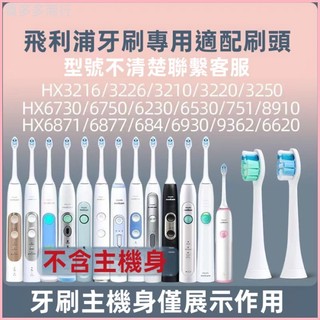 副廠適配於飛利浦 電動牙刷刷頭C2/G2防御型HX9911/6730/3226等系列通用 yubaby0703
