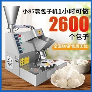 訂金價 廠家直銷 發麵包子機新款全自動包子機多功能包子饅頭一體機小型包子機