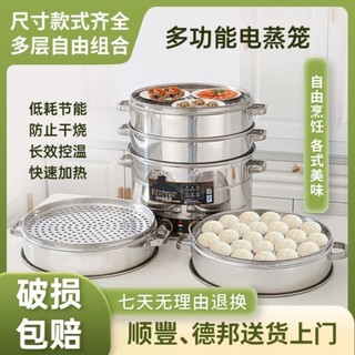 【訂金 聊聊客服】 全自動智慧電蒸籠商用多層擺攤大容量蒸包爐多功能家用食堂電蒸籠