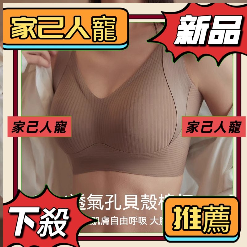 新店夏季下殺推薦💖   大胸內衣 女生內衣 全罩杯內衣 調整型內衣 無鋼圈內衣 防下垂 大尺碼內衣 無痕內衣 涼感內衣