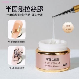 【限時特惠】 KaSi半固態拉絲膠日式免沖洗俄式 磨砂封層魔鏡粉紅拉線 甲油膠美甲專用 功能膠 造型膠 拉絲膠 美甲素材