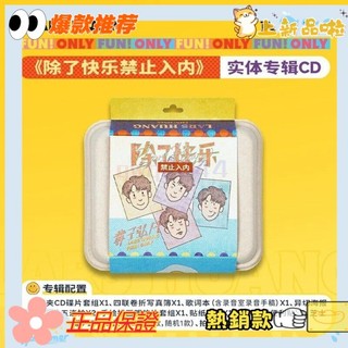 官方正版Lars黃子弘凡 除了快樂禁止入內 首張個人實體專輯CD正品