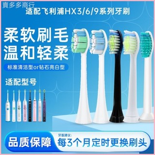 適配於Philips飛利浦 電動牙刷頭HX3226HX6730HX6511HX9911HX9352替換頭副廠刷頭