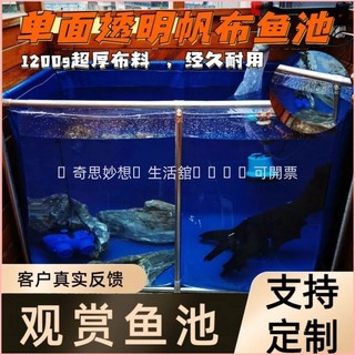 魚池 養魚池 養殖池 帆布魚池 戶外組裝養魚池 大型養殖水箱 透明帆布單面魚池家用帶支架移動水池養殖蓄水箱防水CTH05