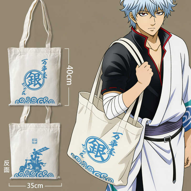 宅宅優選🌸銀魂周邊 GINTAMA 漫能銀魂坂田銀時帆布背包伊麗莎白定春有拉鏈內袋動漫周邊手提袋 041
