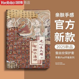 ♞,♘【新品】創意彩印圖案筆槽款書本式平板防摔保護套殼，相容Appe iPad 1-11d代/ Air1-8/ Pro1