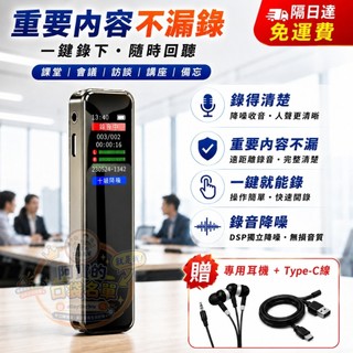 迷你錄音筆 一鍵錄音 斷電自動儲存 會議課堂訪談錄音 外放播放 專業錄音筆 便攜錄音器 竊聽器 隔日達 P43